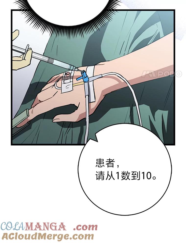 《金色手术刀》14.手术室闯祸 第89页