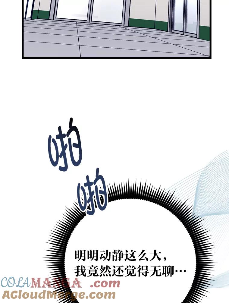 《金色手术刀》14.手术室闯祸 第109页