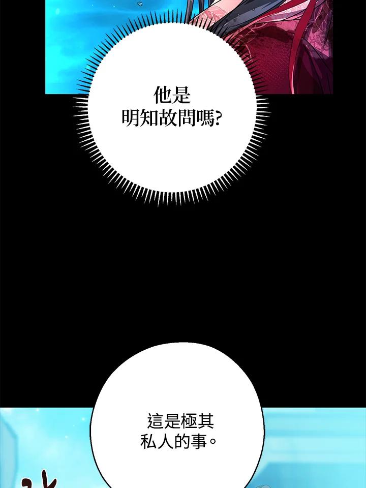 《若黑月升起》第15话 第51页