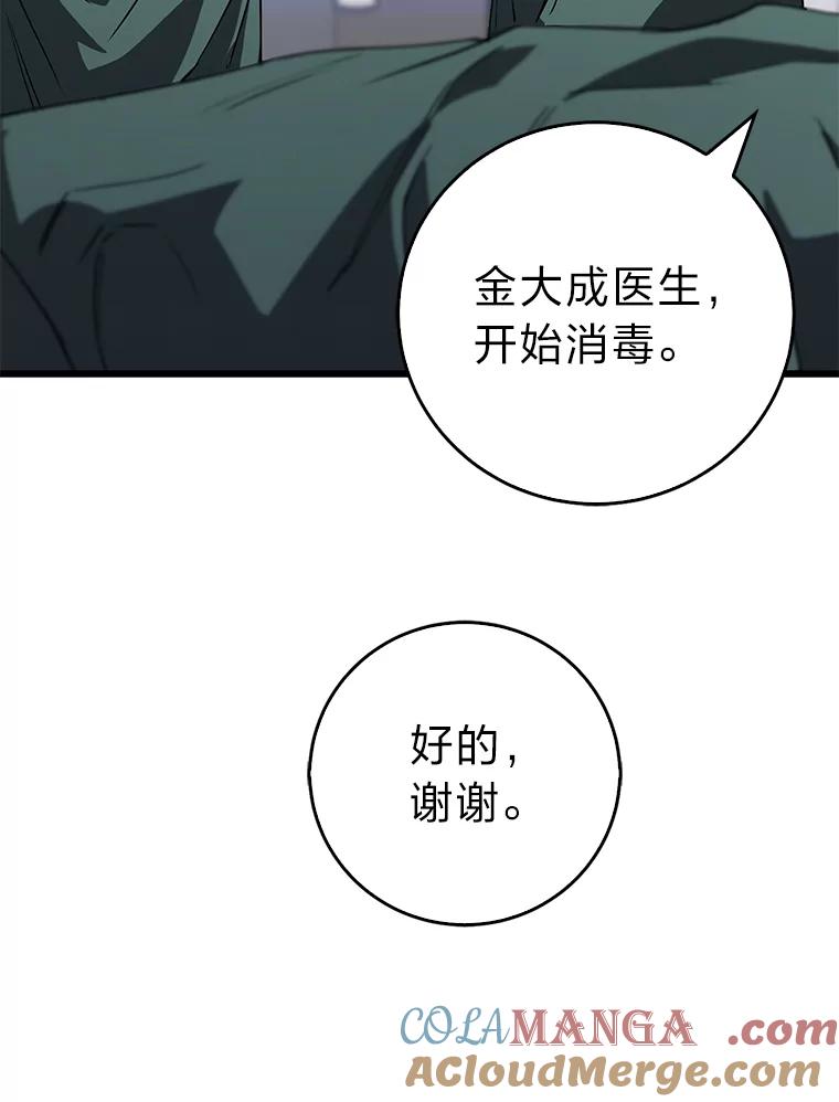《金色手术刀》14.手术室闯祸 第97页