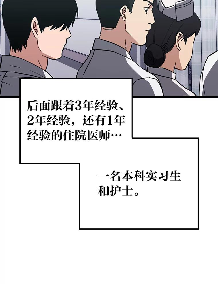 《金色手术刀》14.手术室闯祸 第70页