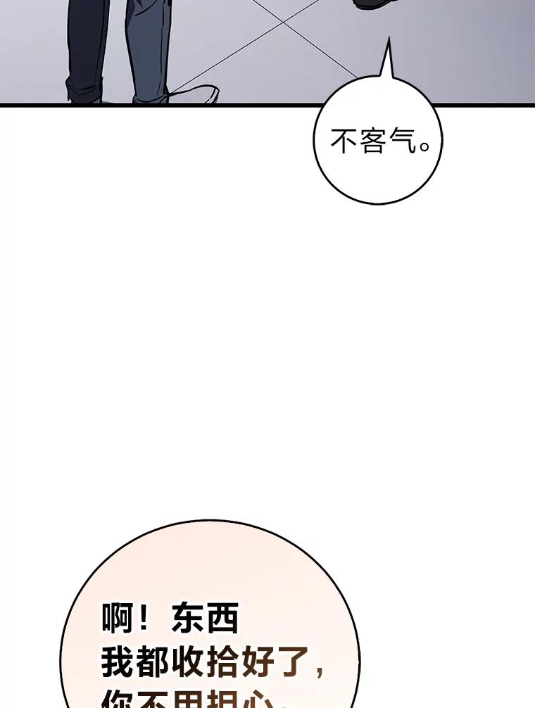 《金色手术刀》14.手术室闯祸 第32页