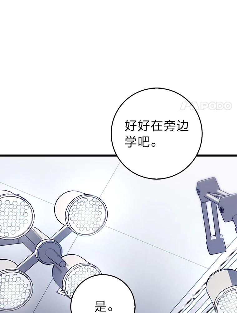 《金色手术刀》14.手术室闯祸 第102页