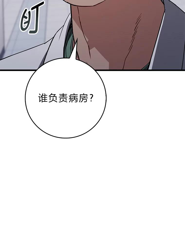 《金色手术刀》14.手术室闯祸 第46页