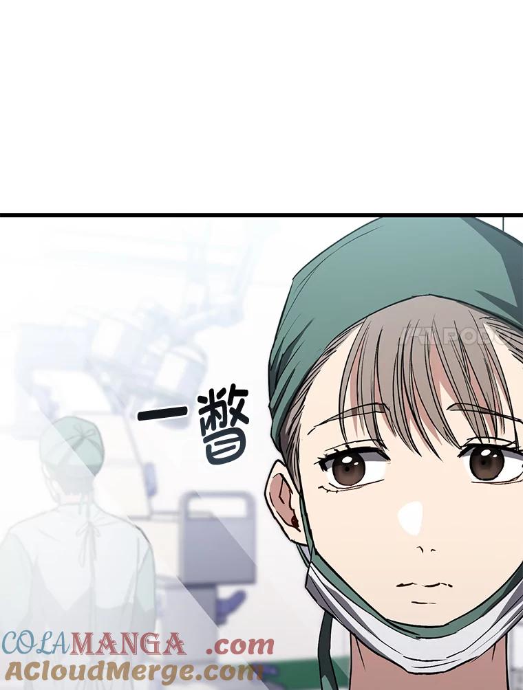 《金色手术刀》14.手术室闯祸 第21页