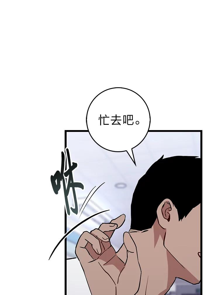 《金色手术刀》14.手术室闯祸 第54页