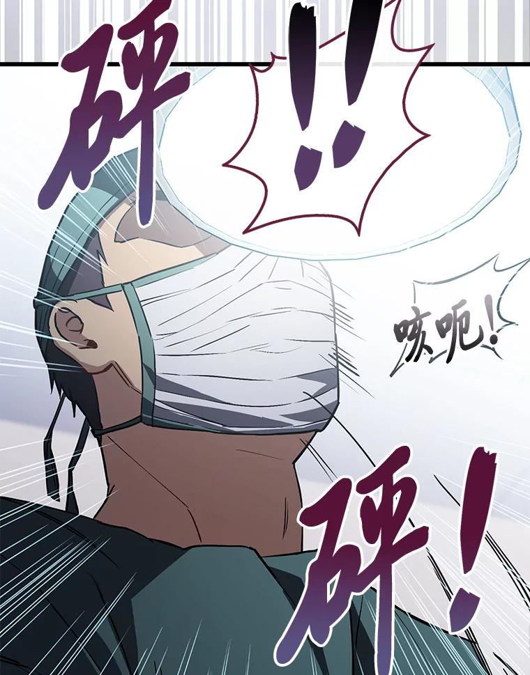《金色手术刀》14.手术室闯祸 第124页