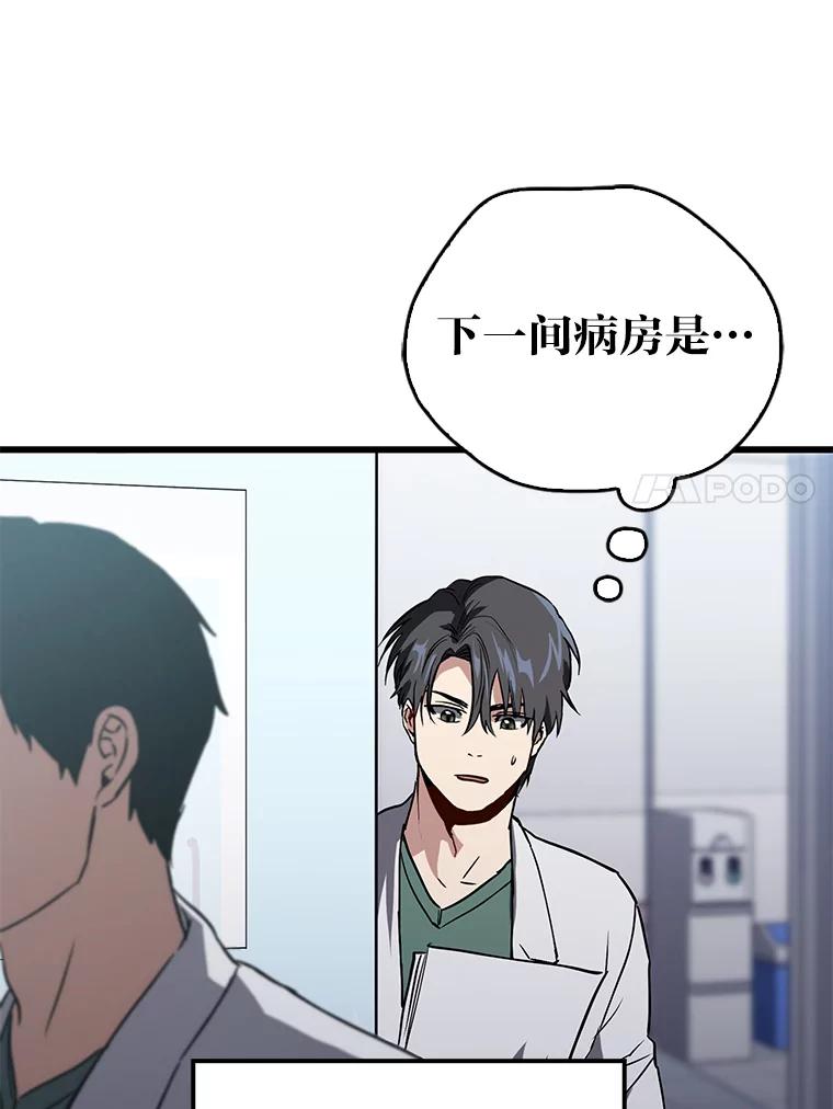 《金色手术刀》14.手术室闯祸 第66页