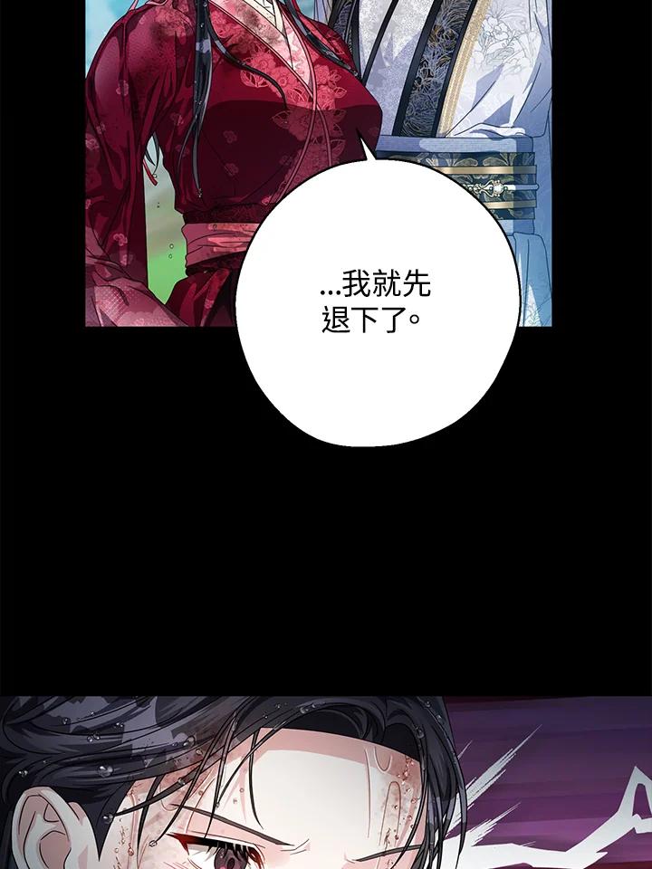 《若黑月升起》第15话 第54页