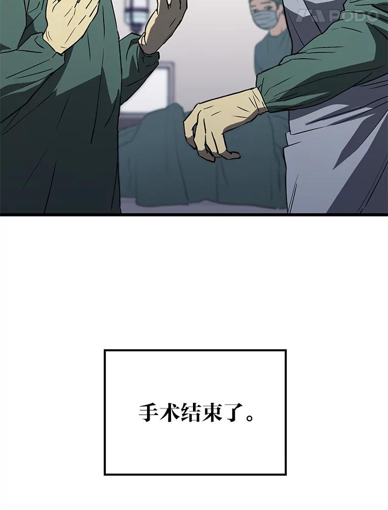 《金色手术刀》14.手术室闯祸 第112页