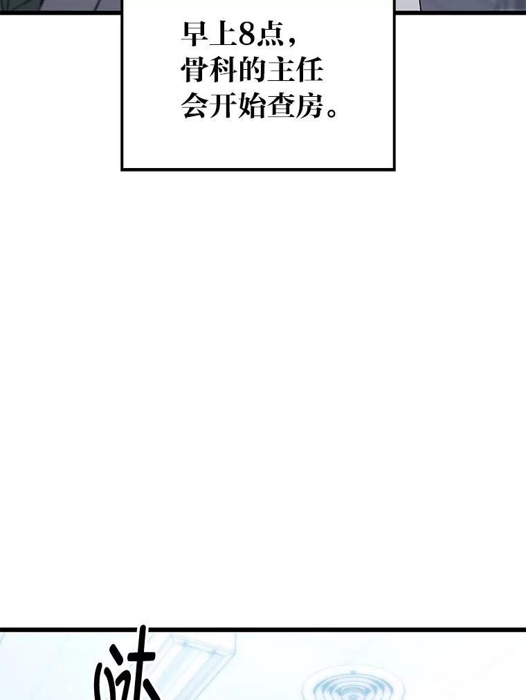 《金色手术刀》14.手术室闯祸 第67页