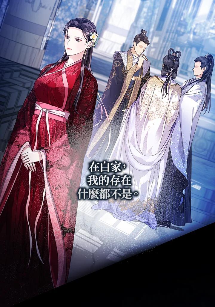 《若黑月升起》第15话 第14页