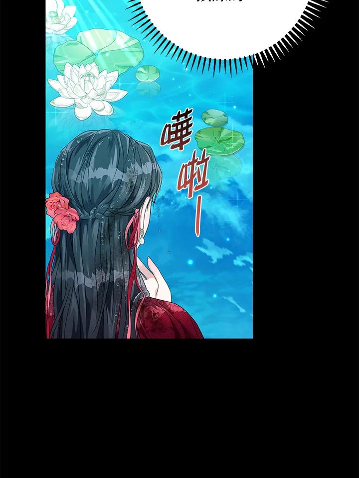 《若黑月升起》第15话 第39页