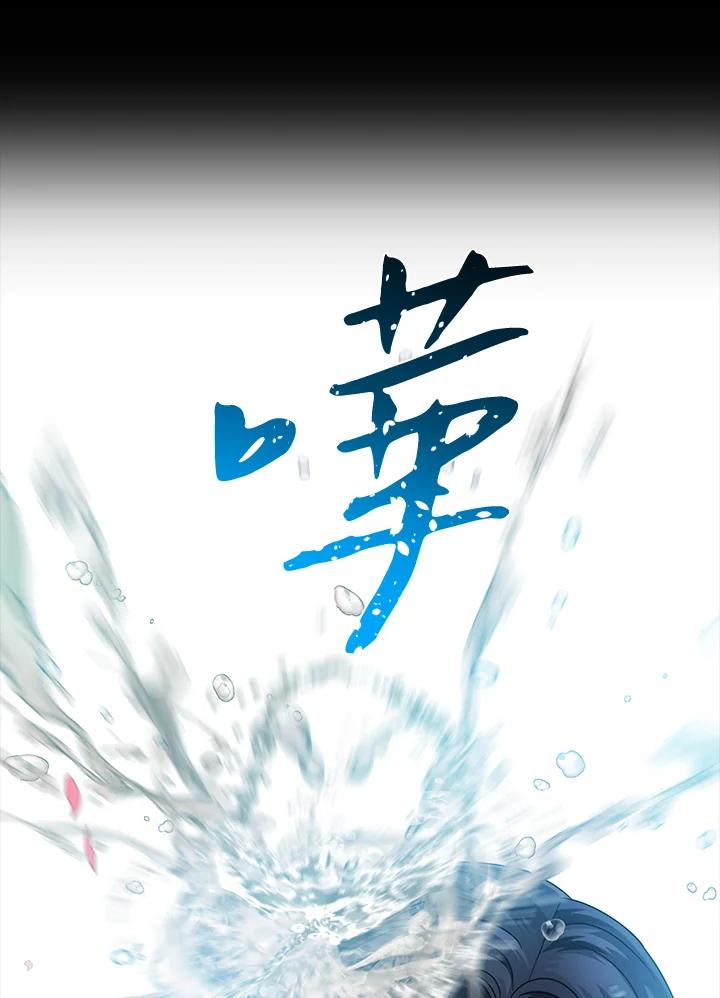 《若黑月升起》第15话 第23页