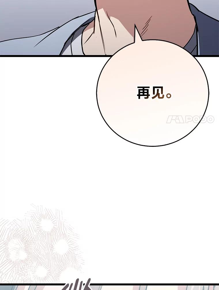 《金色手术刀》14.手术室闯祸 第34页