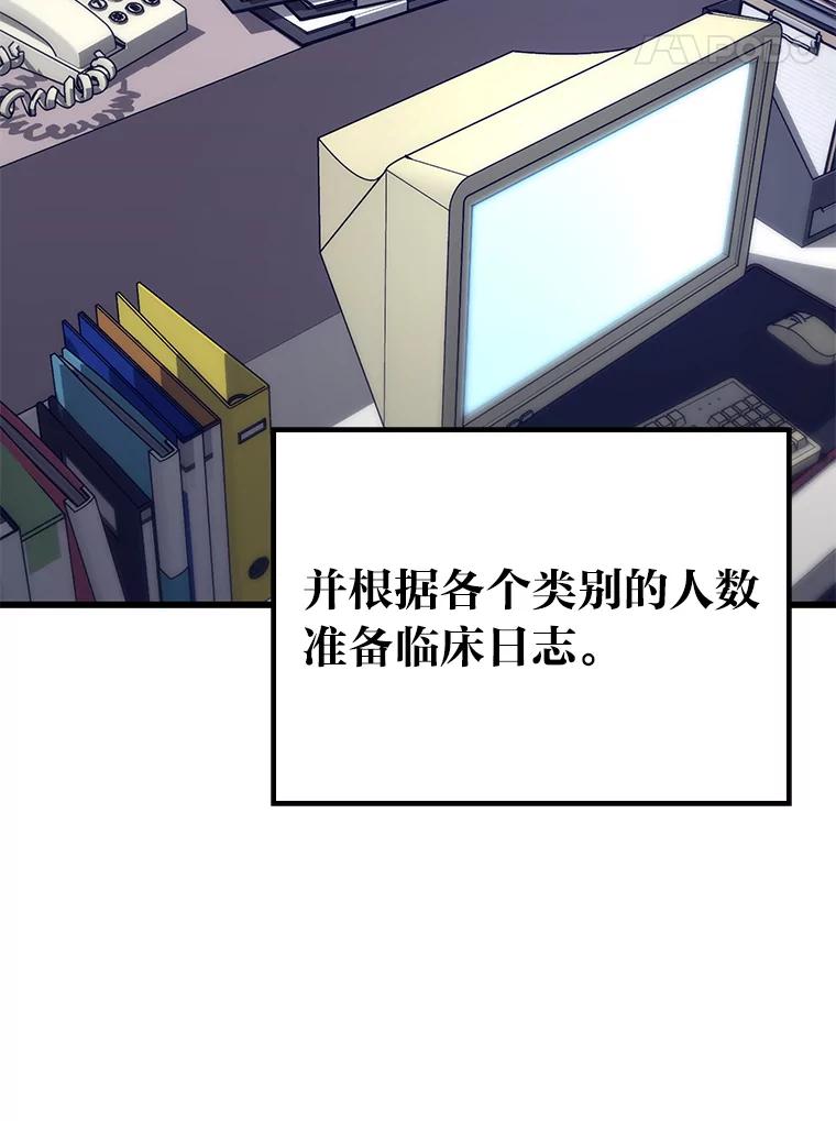 《金色手术刀》14.手术室闯祸 第44页