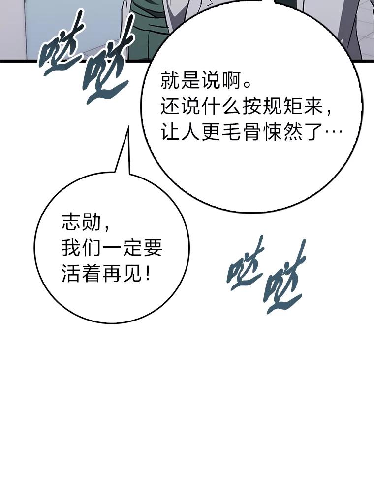 《金色手术刀》14.手术室闯祸 第58页