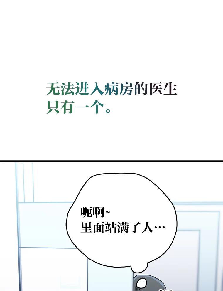 《金色手术刀》14.手术室闯祸 第71页