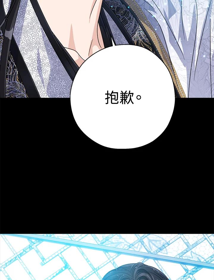 《若黑月升起》第15话 第79页