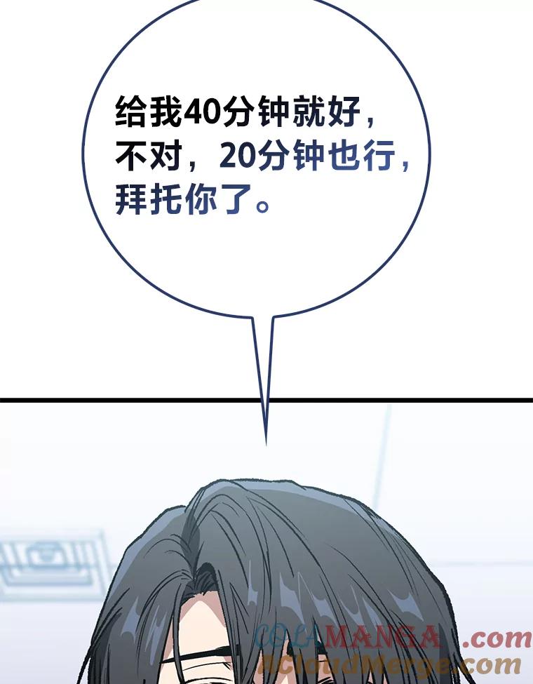 《金色手术刀》14.手术室闯祸 第13页