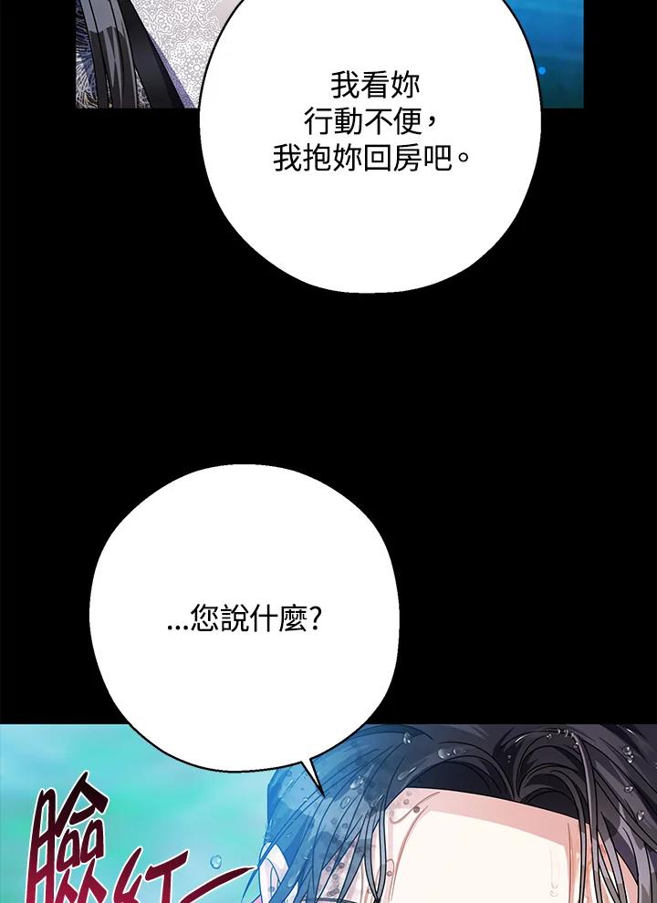 《若黑月升起》第15话 第59页