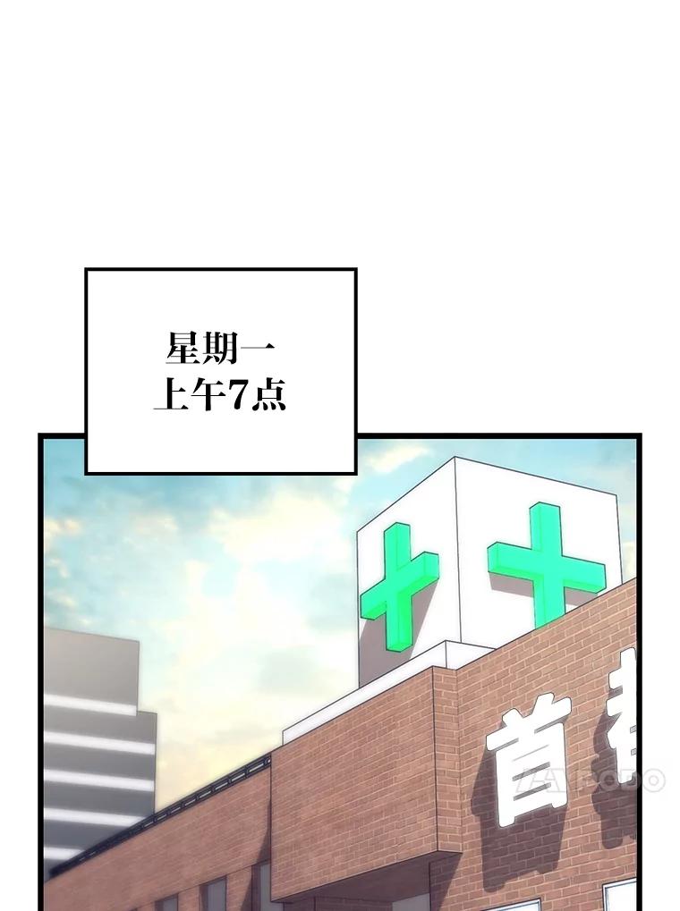 《金色手术刀》14.手术室闯祸 第40页