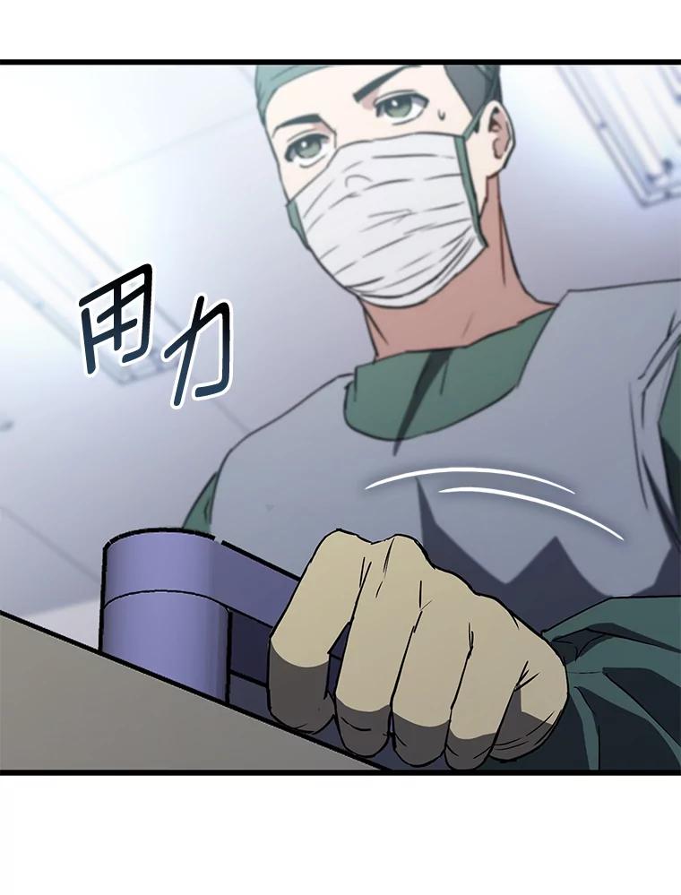 《金色手术刀》14.手术室闯祸 第119页