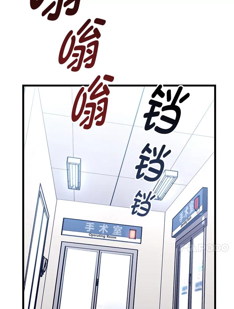 《金色手术刀》14.手术室闯祸 第108页