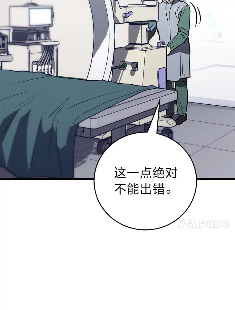 《金色手术刀》14.手术室闯祸 第24页
