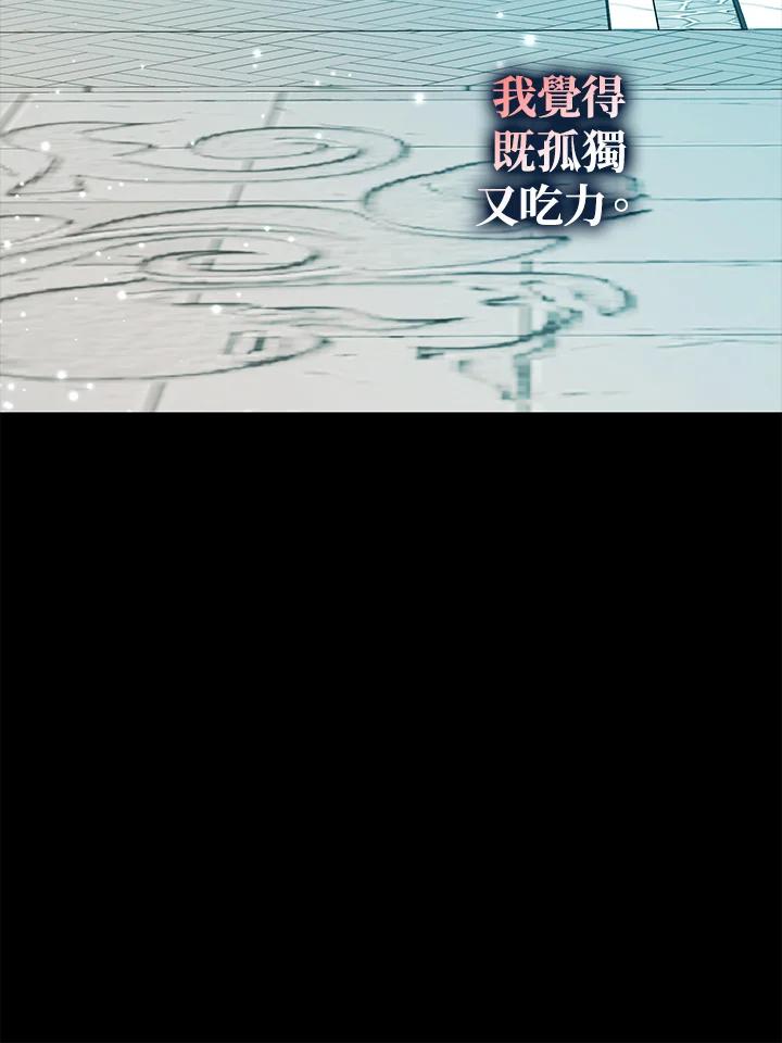 《若黑月升起》第15话 第36页