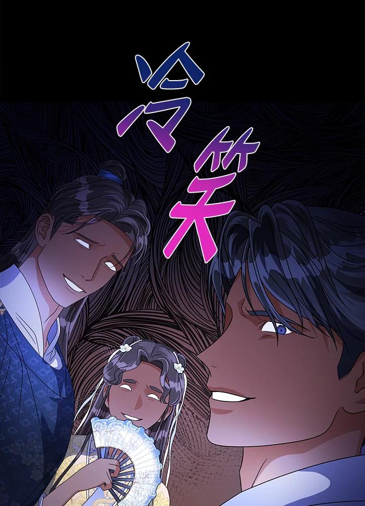 《若黑月升起》第15话 第20页