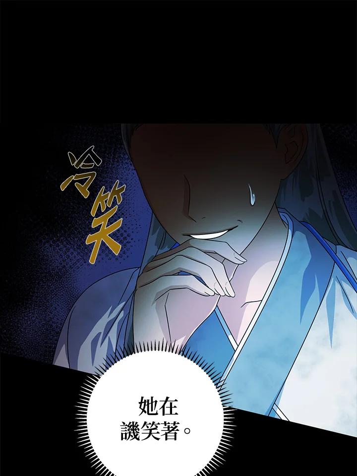 《若黑月升起》第15话 第27页