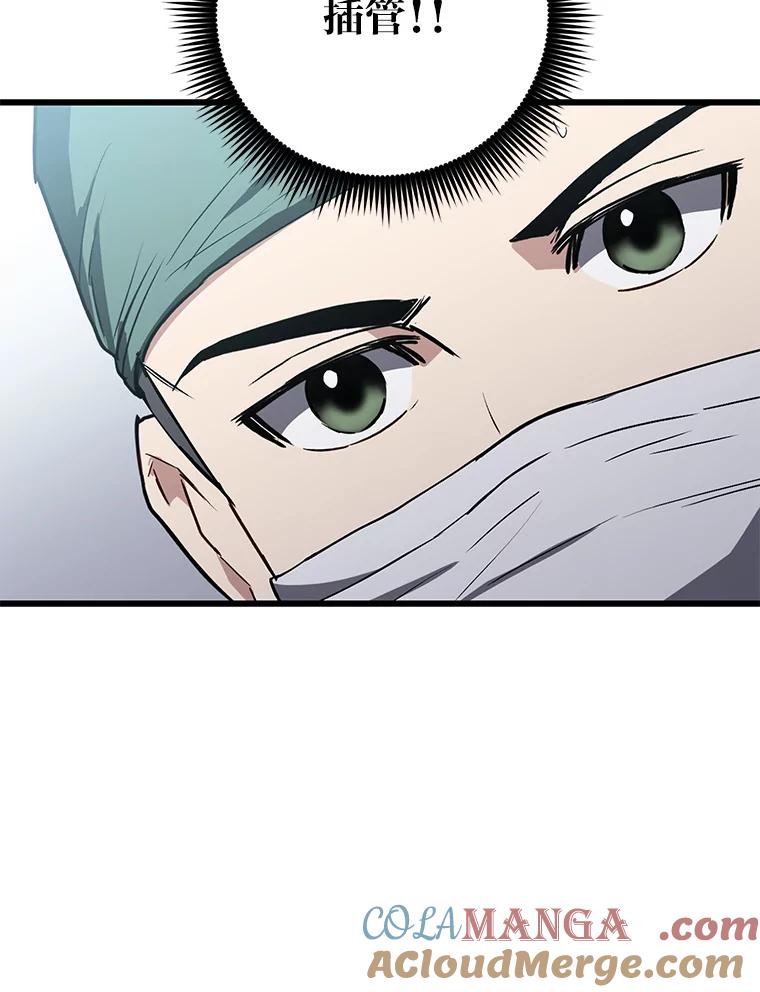《金色手术刀》14.手术室闯祸 第93页