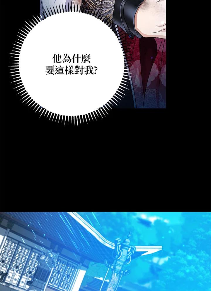 《若黑月升起》第15话 第62页