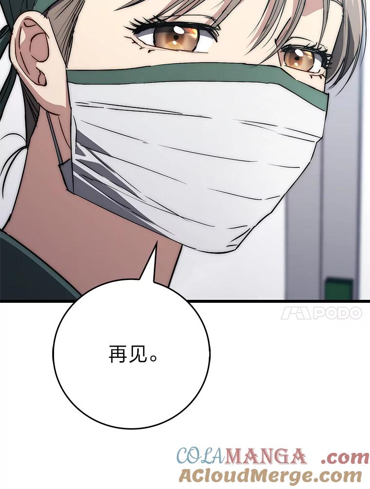 《金色手术刀》14.手术室闯祸 第37页