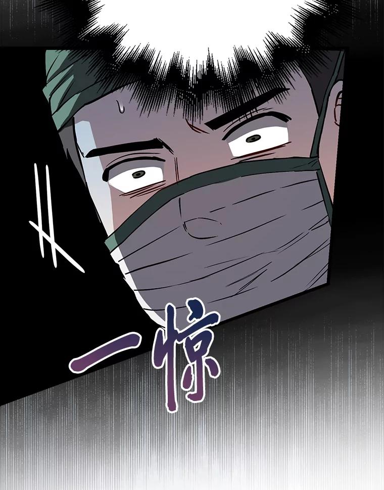 《金色手术刀》14.手术室闯祸 第126页
