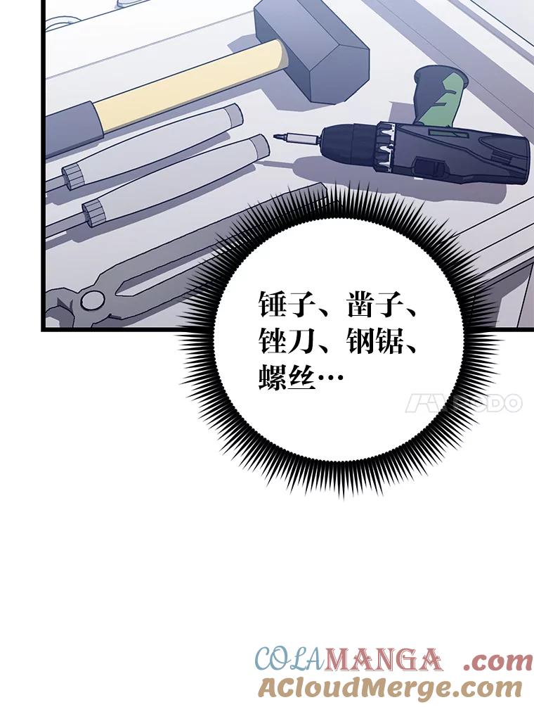 《金色手术刀》14.手术室闯祸 第105页