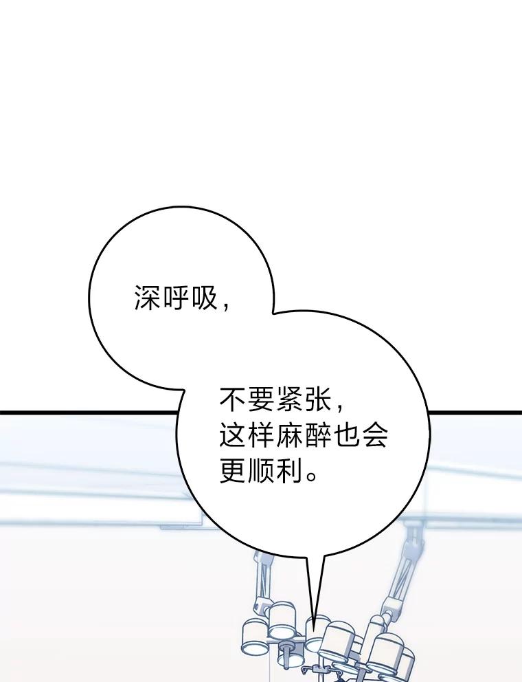 《金色手术刀》14.手术室闯祸 第83页