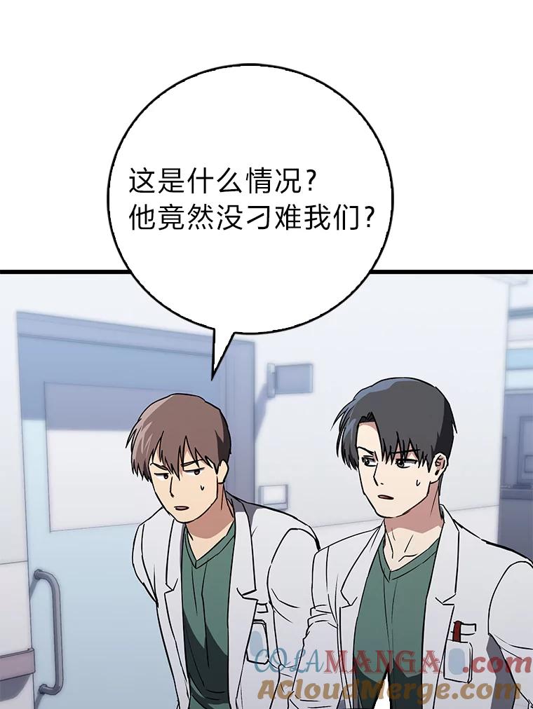 《金色手术刀》14.手术室闯祸 第57页