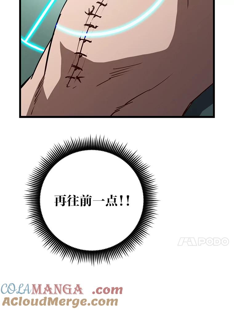《金色手术刀》14.手术室闯祸 第121页