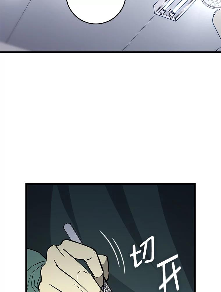 《金色手术刀》14.手术室闯祸 第103页