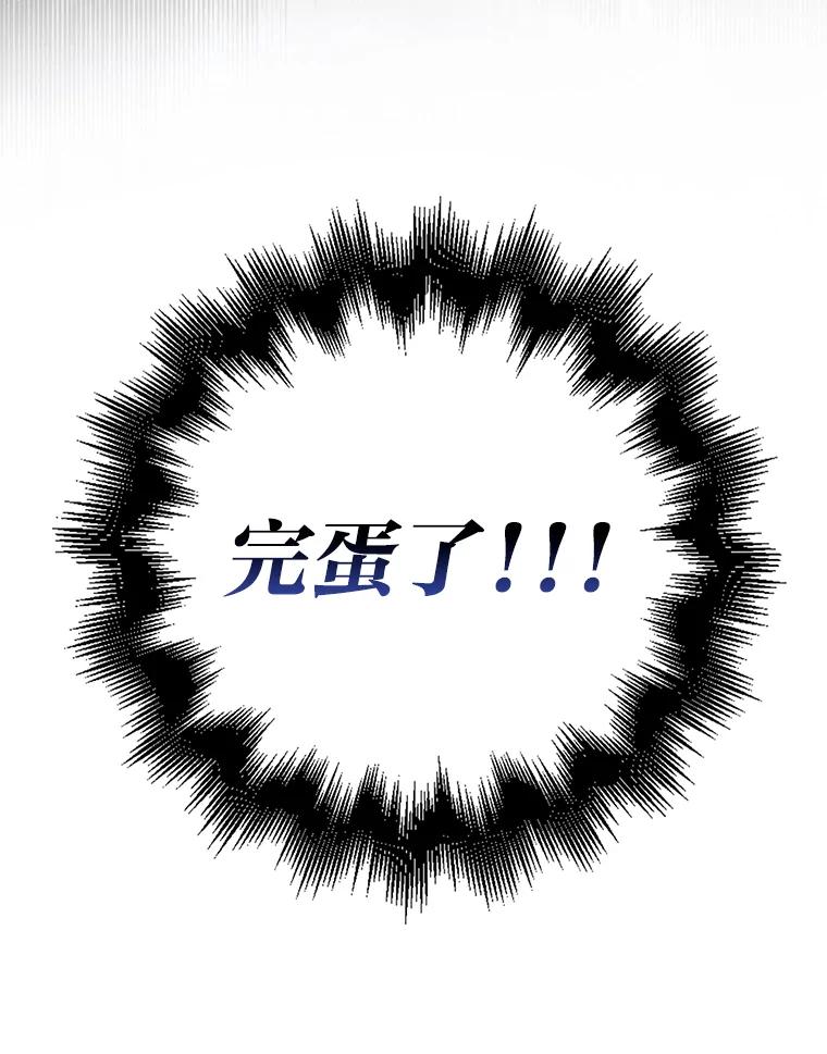 《金色手术刀》14.手术室闯祸 第127页