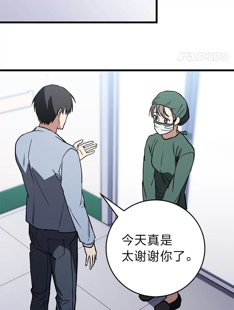 《金色手术刀》14.手术室闯祸 第31页