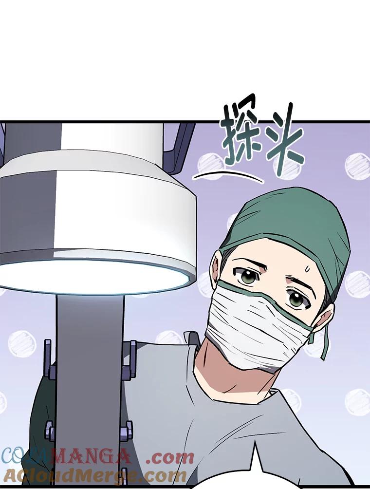 《金色手术刀》14.手术室闯祸 第25页