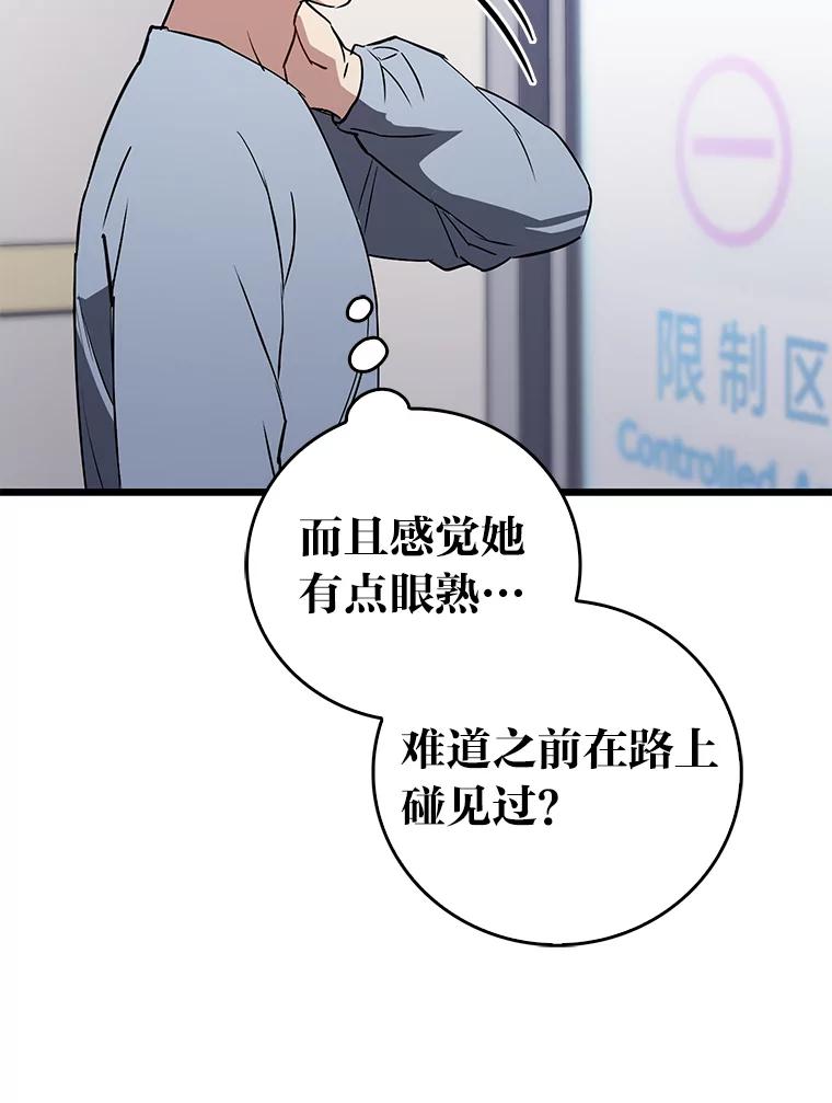 《金色手术刀》14.手术室闯祸 第39页