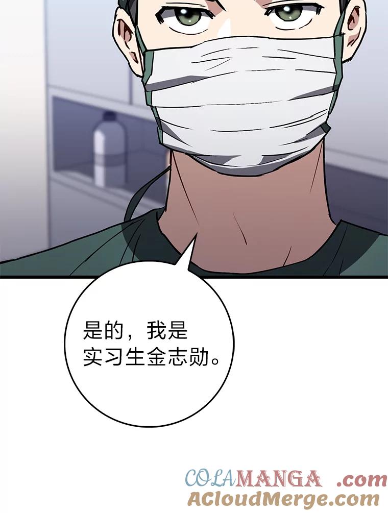 《金色手术刀》14.手术室闯祸 第101页