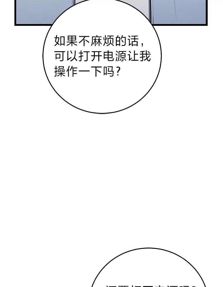 《金色手术刀》14.手术室闯祸 第10页