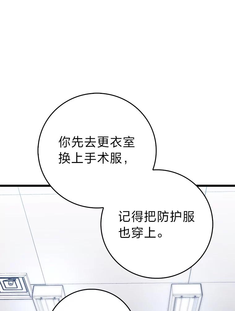 《金色手术刀》14.手术室闯祸 第16页