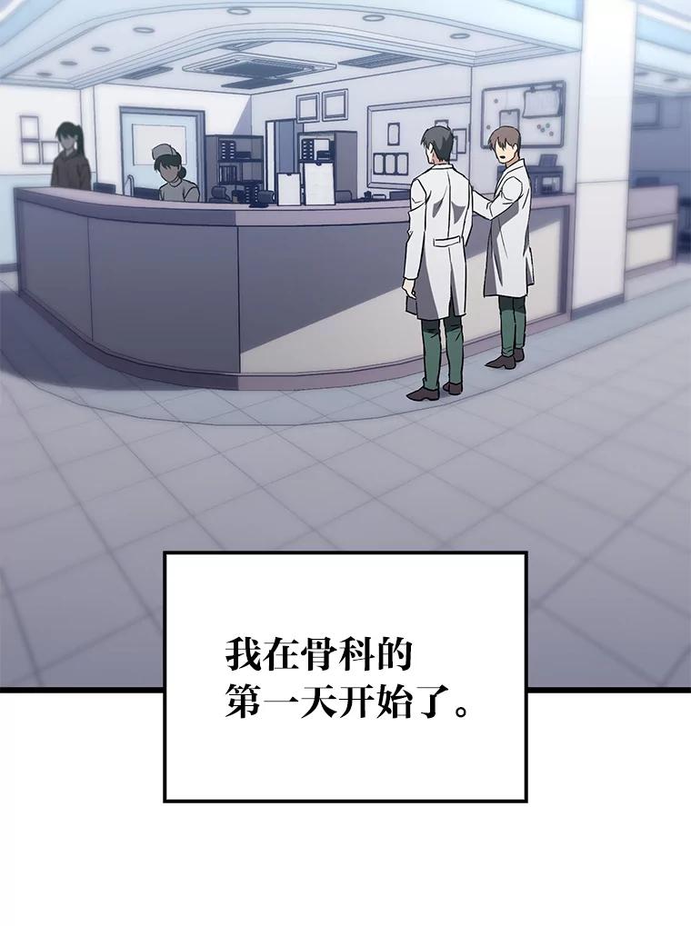 《金色手术刀》14.手术室闯祸 第42页