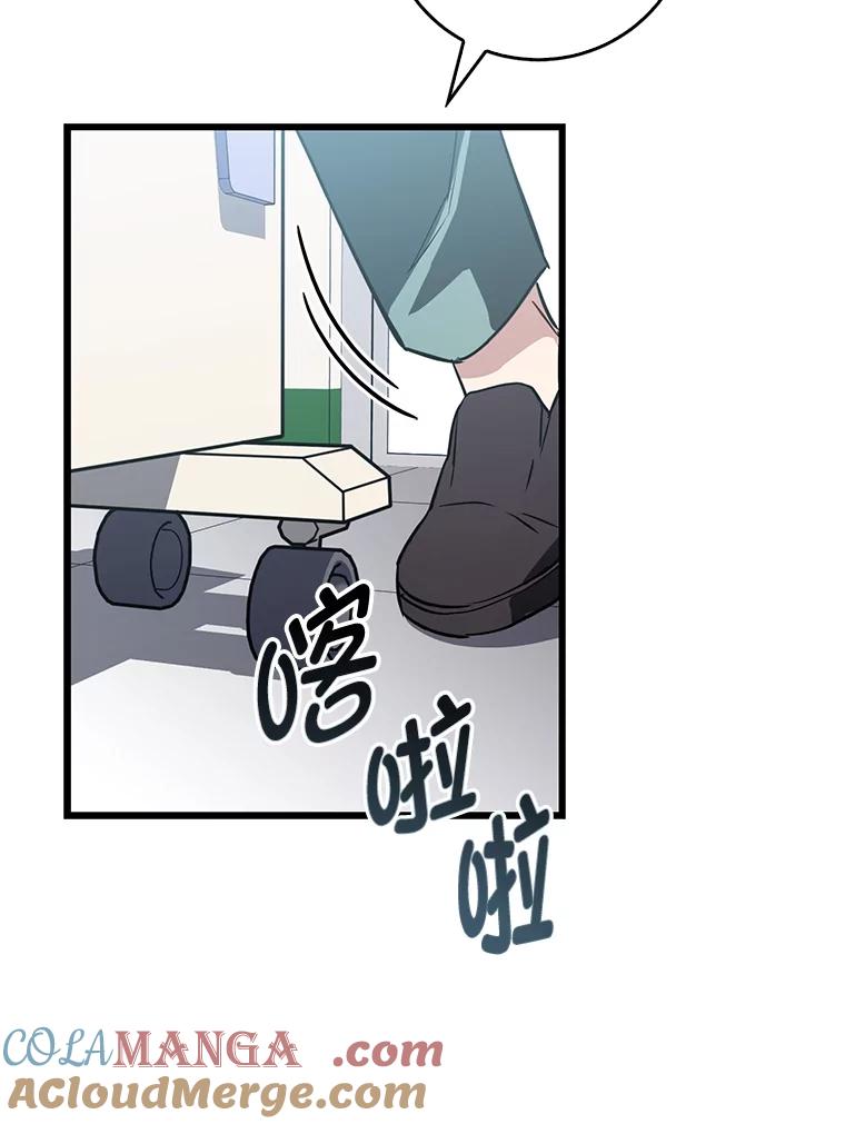 《金色手术刀》14.手术室闯祸 第29页